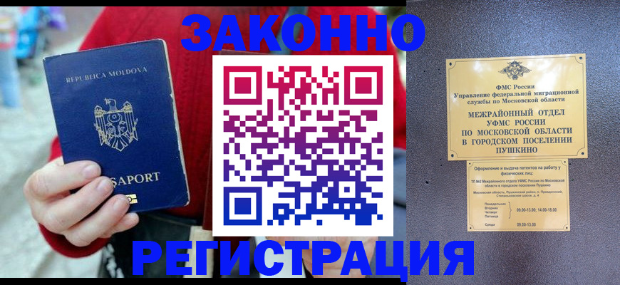 прописка ребенка в Десногорске