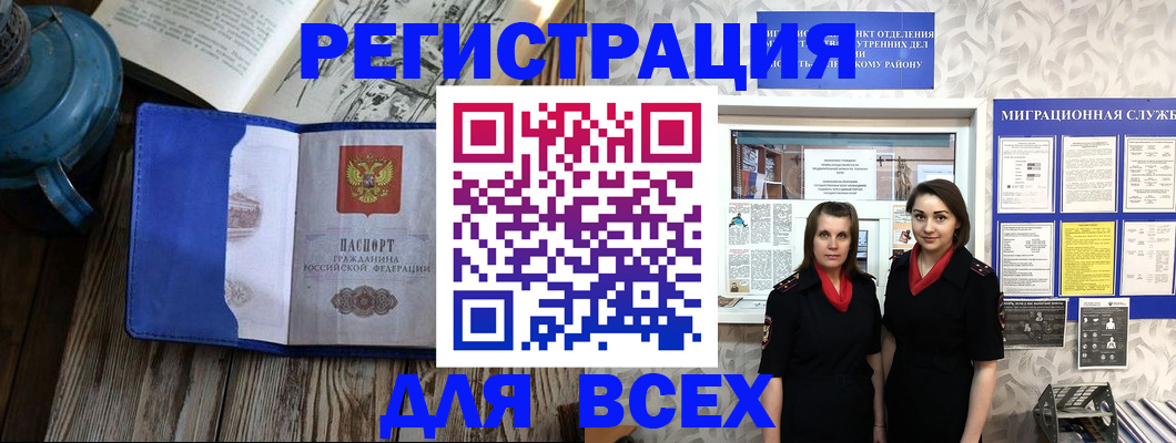 временная регистрация надежно в Десногорске
